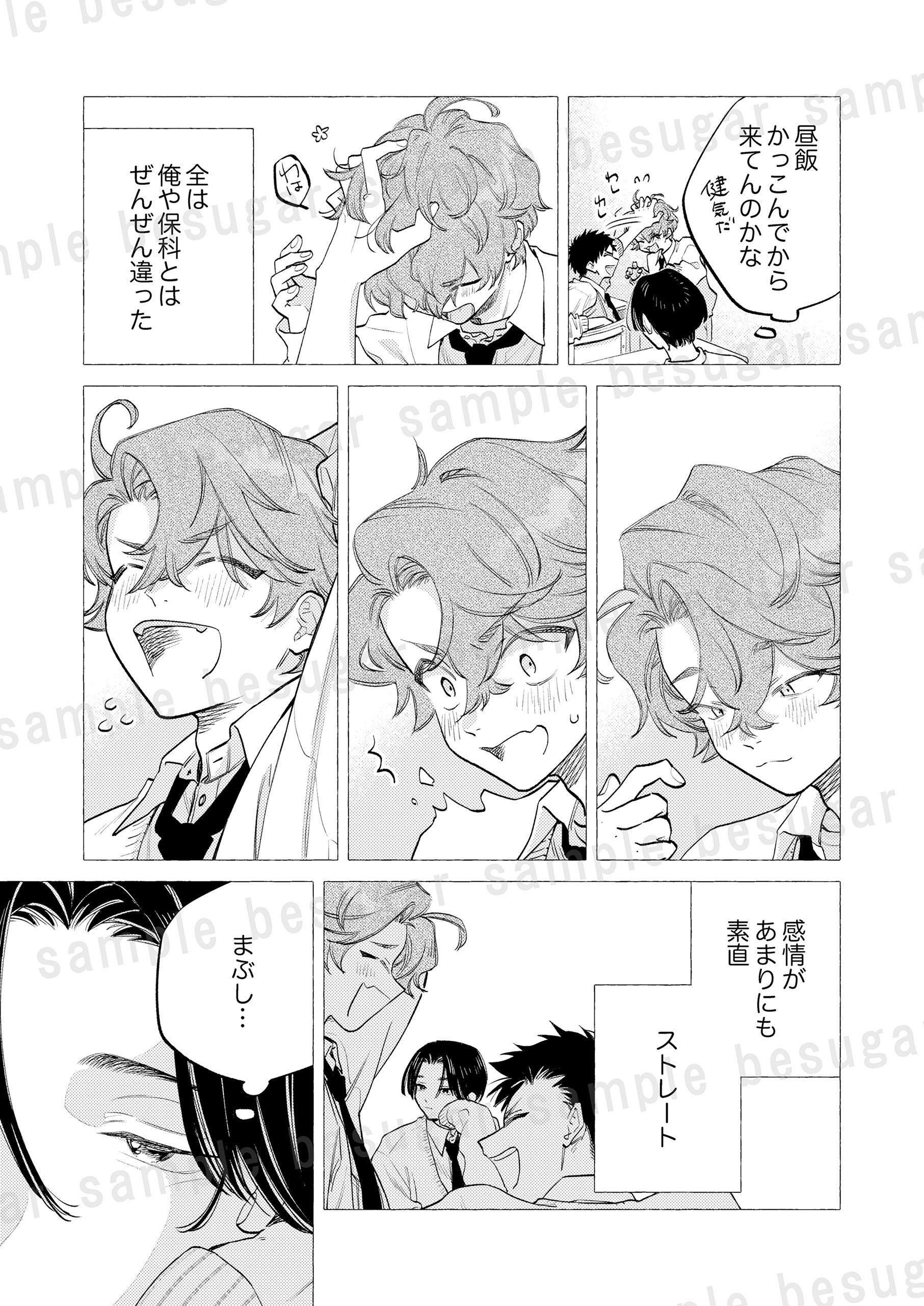くまのぬい：ちぐはぐラブレター