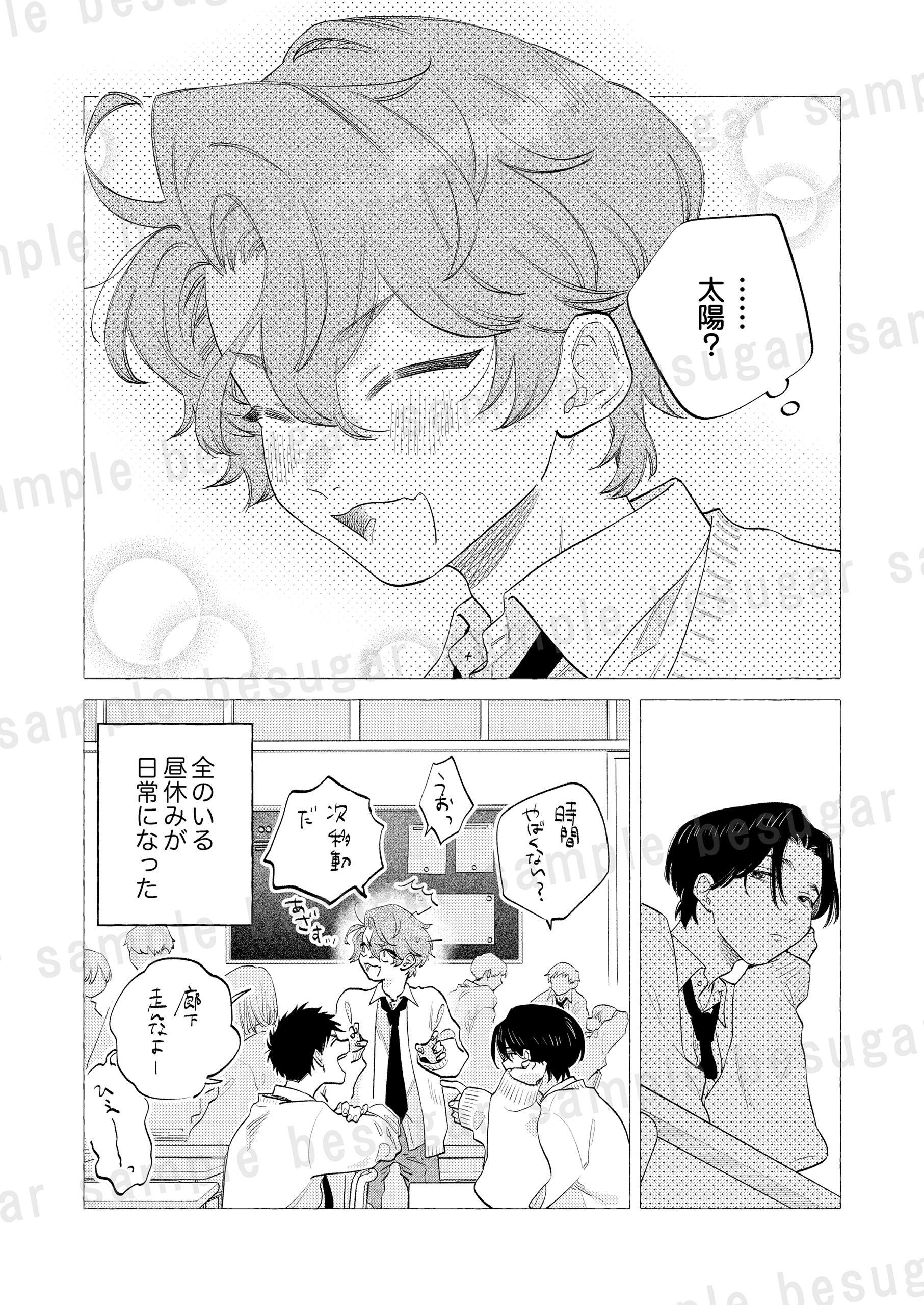 くまのぬい：ちぐはぐラブレター