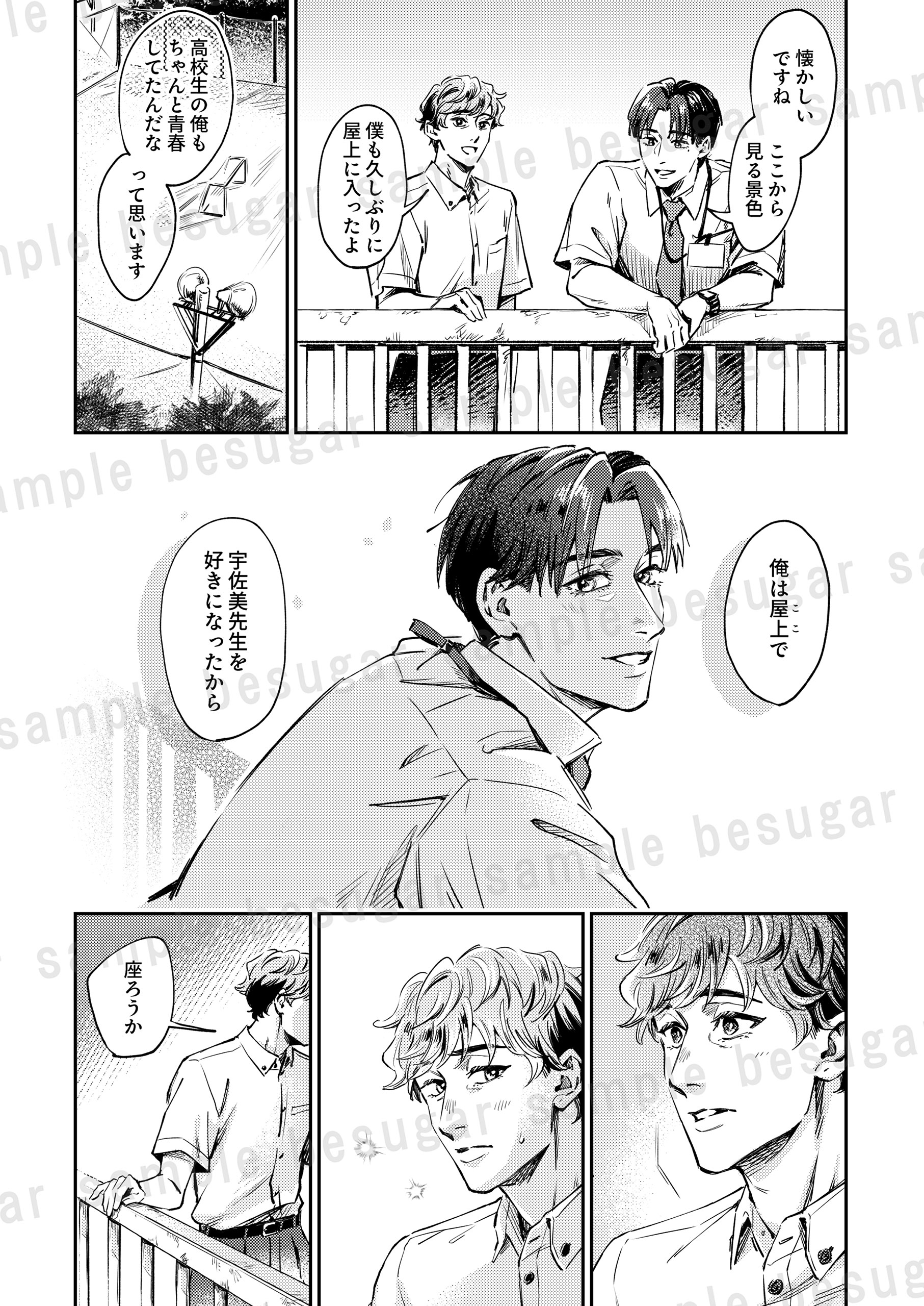 ナゴリユウキ・カルチュア・エンタテインメント:そのまなざしは、きっと愛 ナゴリユウキ・カルチュア・エンタテインメント:そのまなざしは、きっと愛