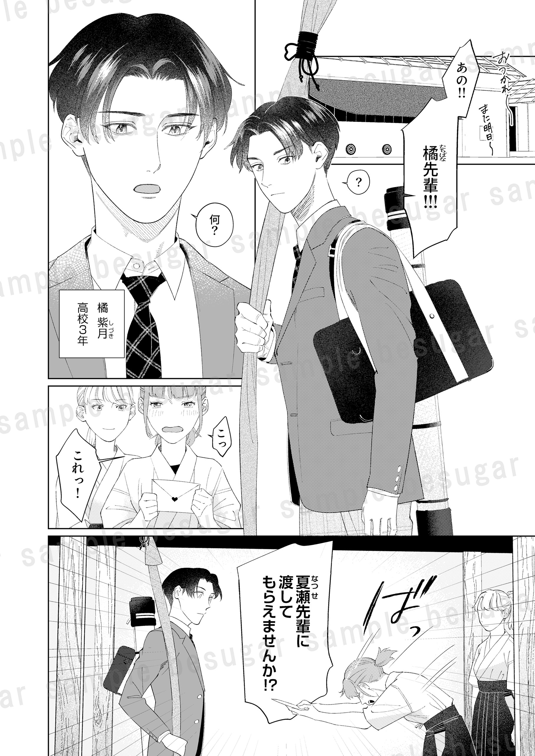 月埜にャろ：叶わぬ初恋が君に届いたら