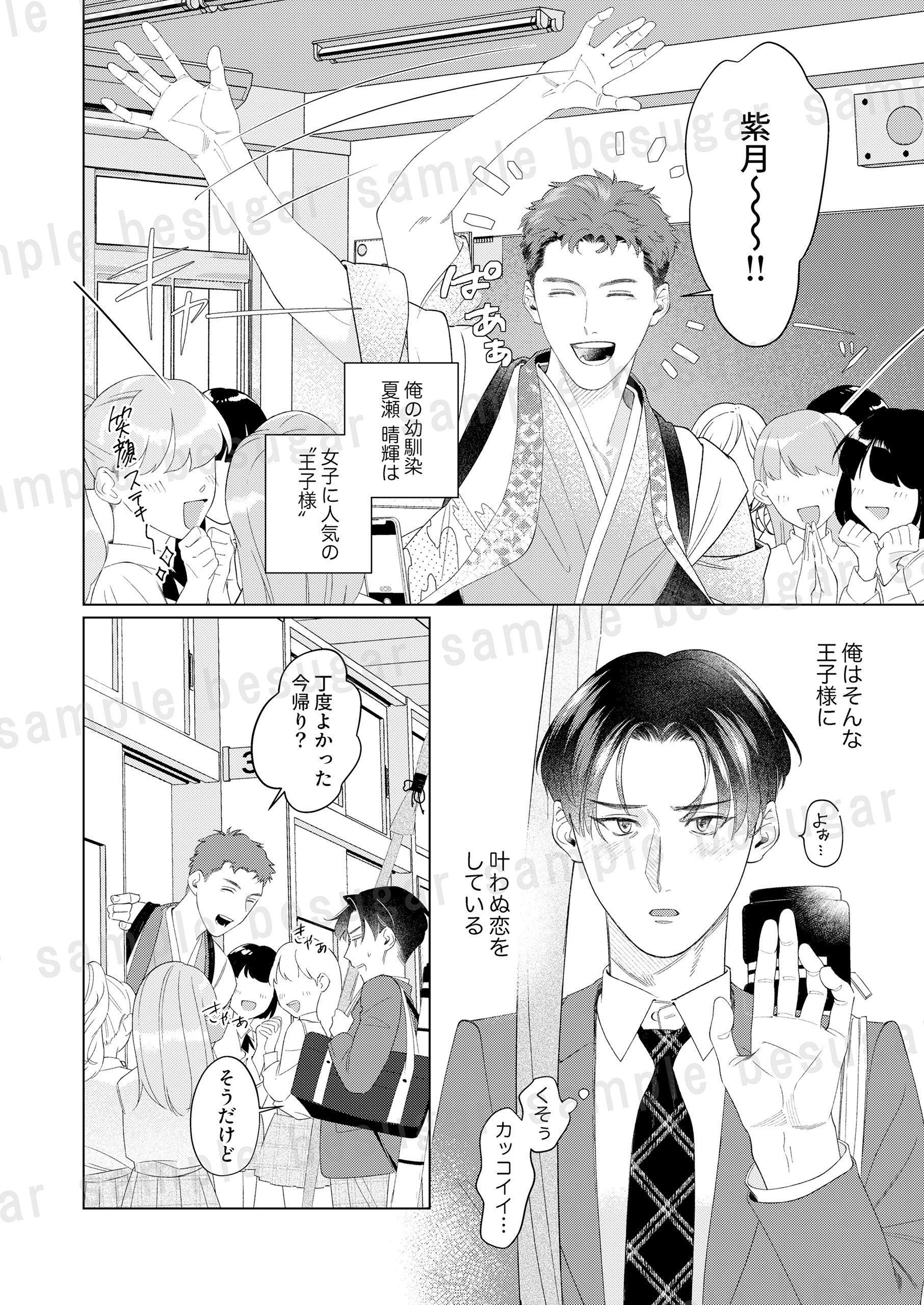 月埜にャろ：叶わぬ初恋が君に届いたら