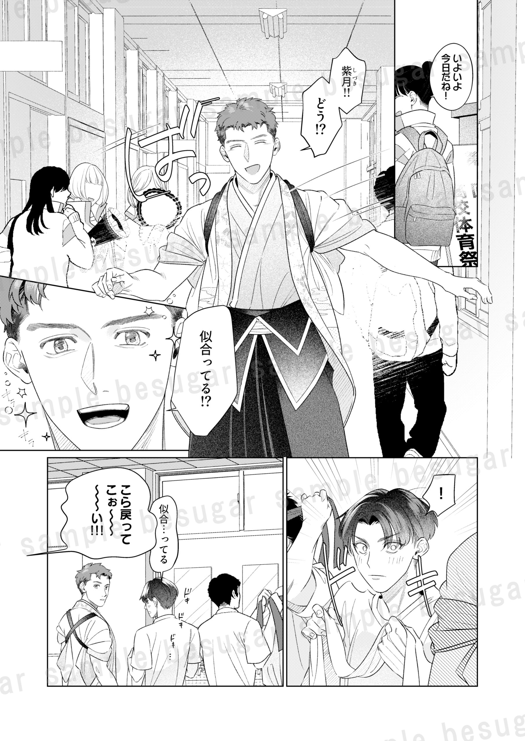 月埜にャろ：叶わぬ初恋が君に届いたら