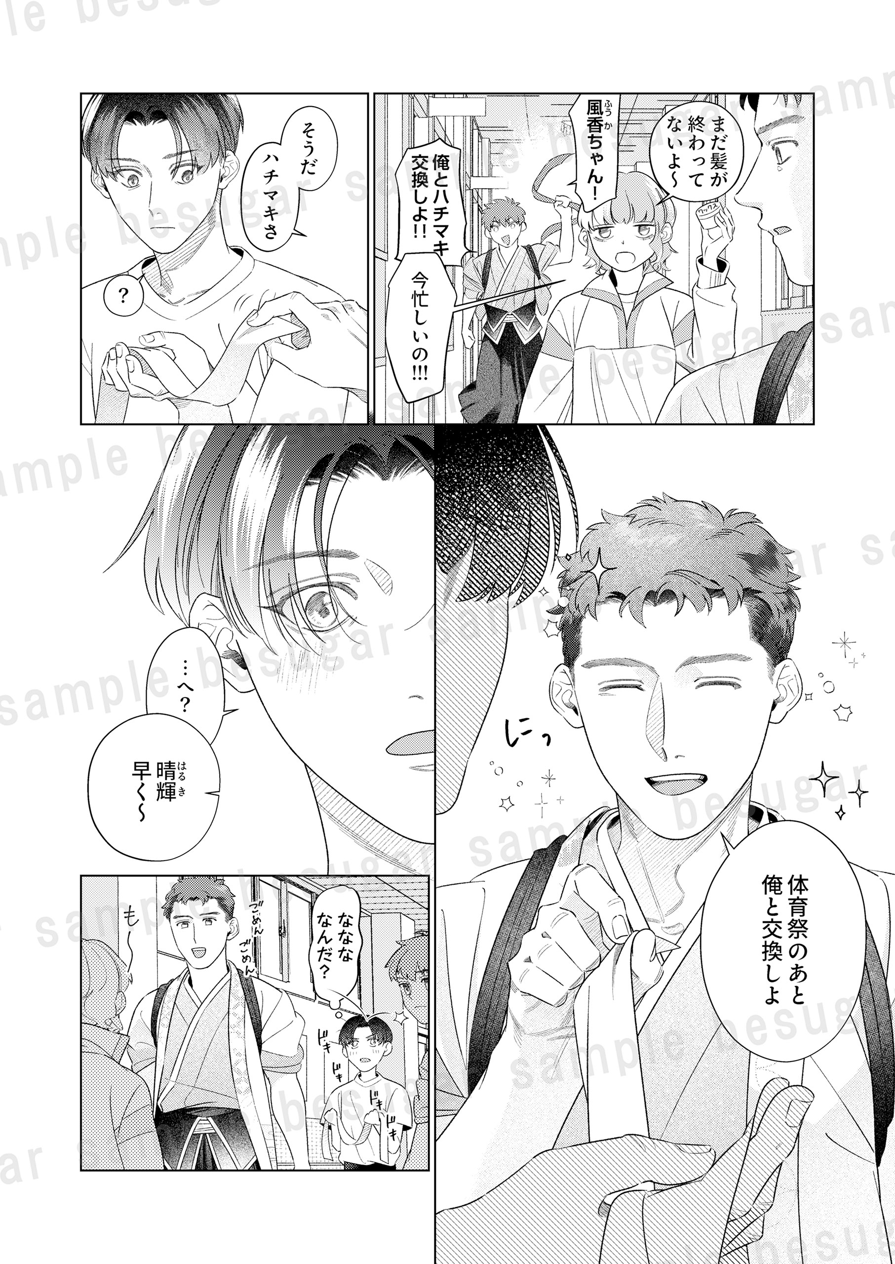 月埜にャろ：叶わぬ初恋が君に届いたら