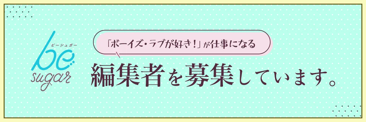 編集者募集